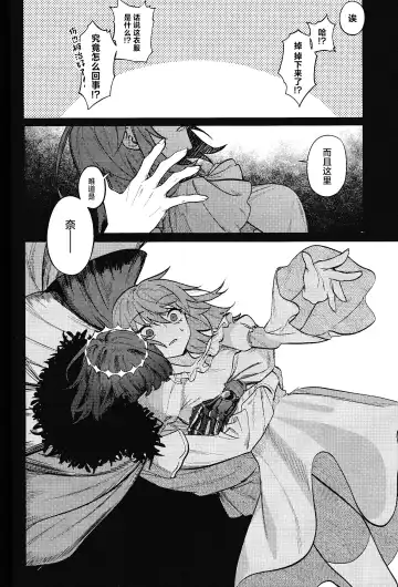 Tenshi Fhentai - Page 43