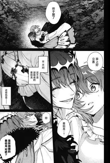 Tenshi Fhentai - Page 44