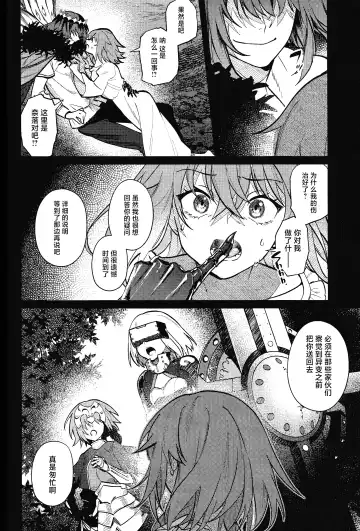 Tenshi Fhentai - Page 45