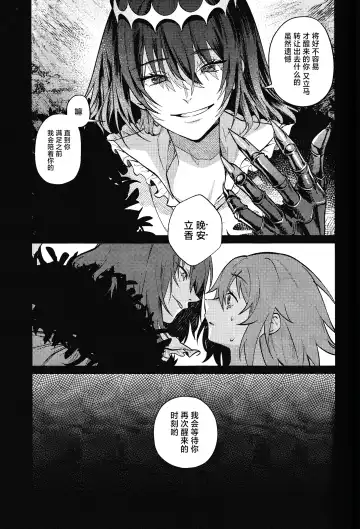 Tenshi Fhentai - Page 46