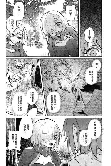 Tenshi Fhentai - Page 47