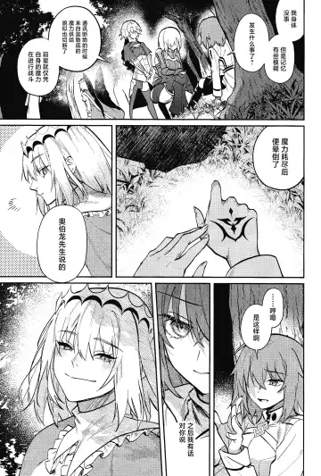 Tenshi Fhentai - Page 48