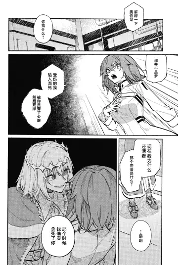 Tenshi Fhentai - Page 49