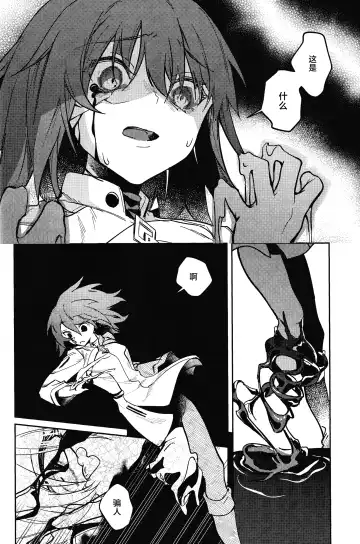Tenshi Fhentai - Page 5