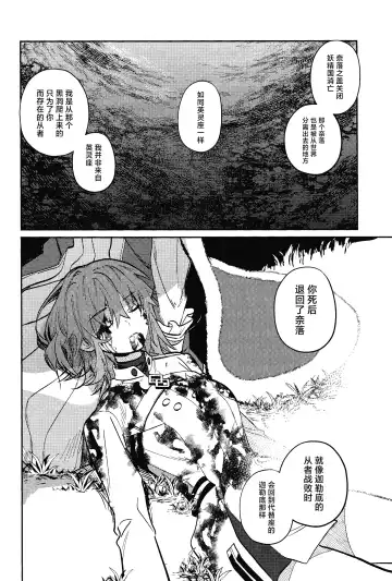 Tenshi Fhentai - Page 53