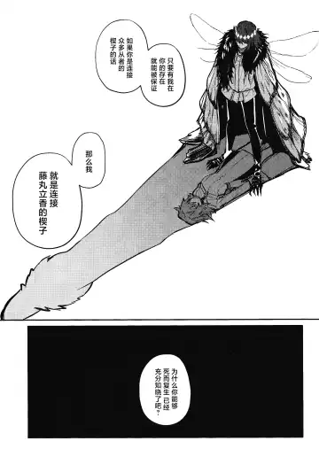 Tenshi Fhentai - Page 54