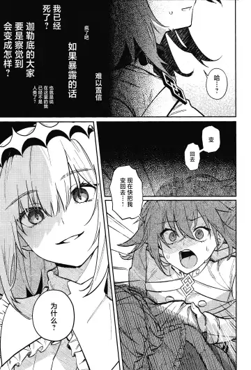 Tenshi Fhentai - Page 58