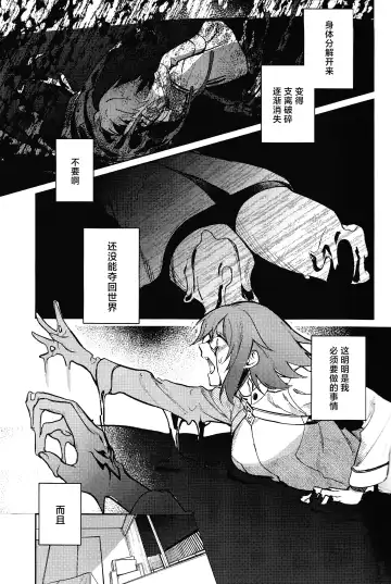 Tenshi Fhentai - Page 6