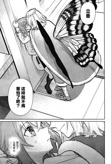 Tenshi Fhentai - Page 60