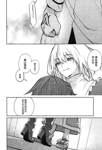 Tenshi Fhentai - Page 61