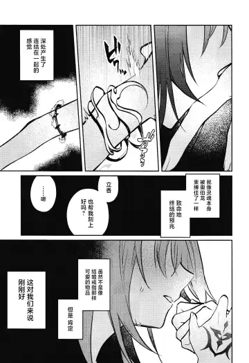 Tenshi Fhentai - Page 68