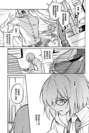 Tenshi Fhentai - Page 8