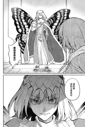 Tenshi Fhentai - Page 9