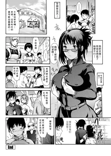 [Shimon Ryushiro] Hirabayasi Sensei Chouhatsu su Fhentai - Page 16