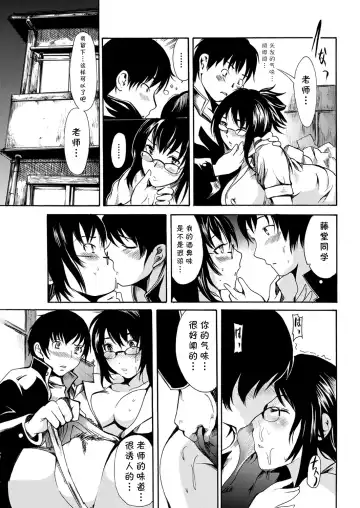 [Shimon Ryushiro] Hirabayasi Sensei Chouhatsu su Fhentai - Page 5