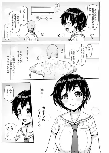 [Sukota] Hachigatsu no Pacopaco Asedaku Ki Fhentai - Page 5
