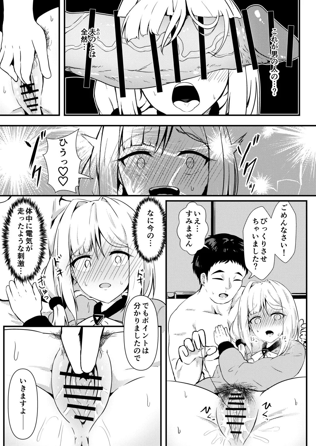 [Ayame Riyo] Enu no Tame ni― Fhentai - Page 8