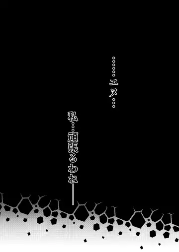 [Ayame Riyo] Enu no Tame ni― Fhentai - Page 15