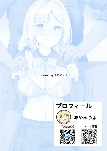 [Ayame Riyo] Enu no Tame ni― Fhentai - Page 18