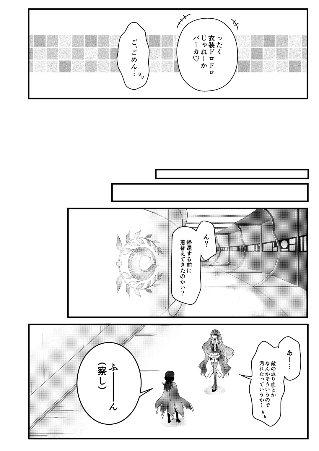 [Amashiro Mio] Bunny  na Toriko to Icha Love  Ecchi Fhentai - Page 15