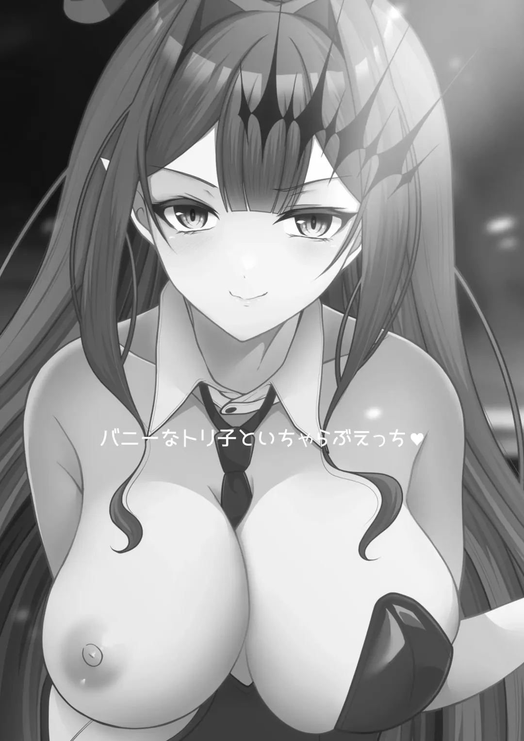 [Amashiro Mio] Bunny  na Toriko to Icha Love  Ecchi Fhentai - Page 2