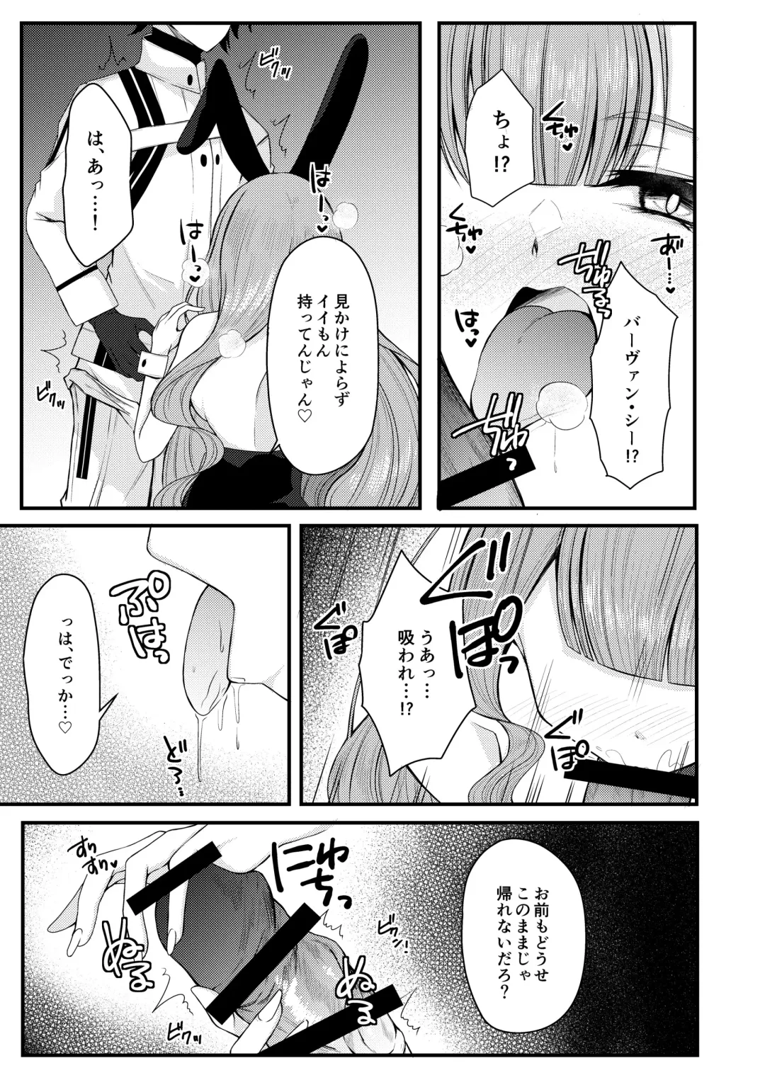 [Amashiro Mio] Bunny  na Toriko to Icha Love  Ecchi Fhentai - Page 8