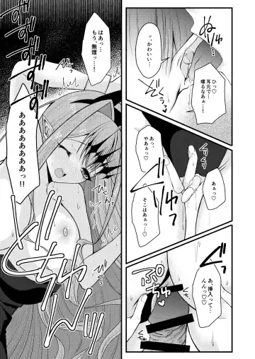 [Amashiro Mio] Bunny  na Toriko to Icha Love  Ecchi Fhentai - Page 12