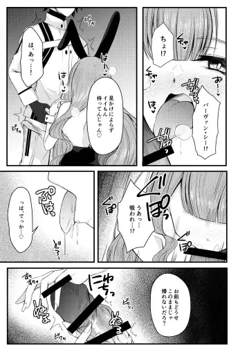 [Amashiro Mio] Bunny  na Toriko to Icha Love  Ecchi Fhentai - Page 8