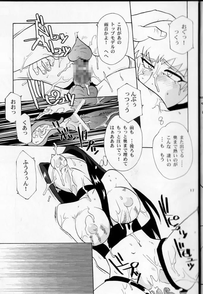 [Franken N] Oku-sama no Hadaka wa Takaku Tsuku Fhentai - Page 17