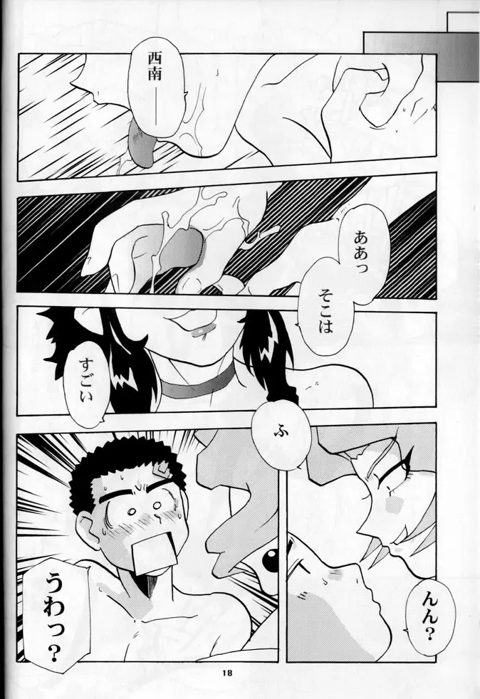 [Franken N] Oku-sama no Hadaka wa Takaku Tsuku Fhentai - Page 18