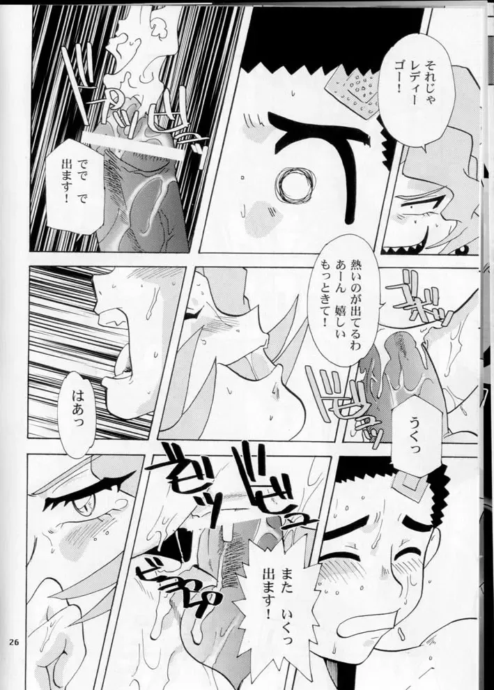 [Franken N] Oku-sama no Hadaka wa Takaku Tsuku Fhentai - Page 26