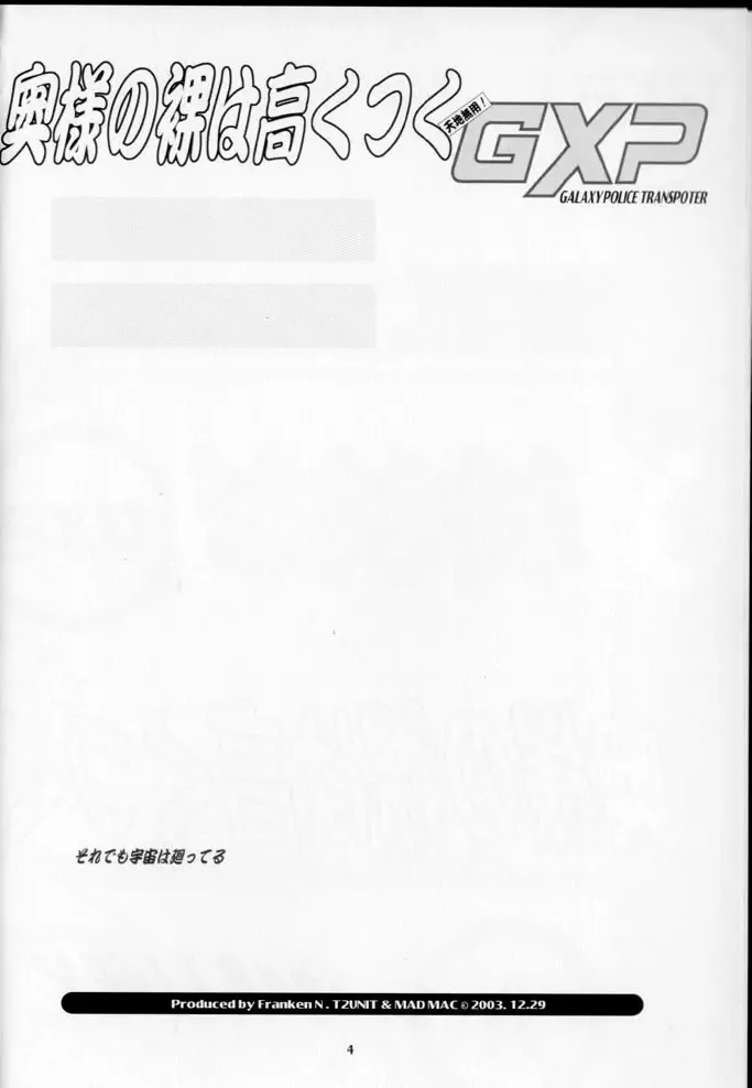 [Franken N] Oku-sama no Hadaka wa Takaku Tsuku Fhentai - Page 3