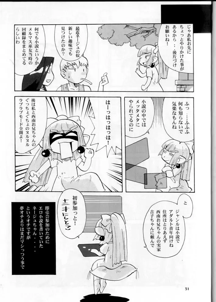 [Franken N] Oku-sama no Hadaka wa Takaku Tsuku Fhentai - Page 31