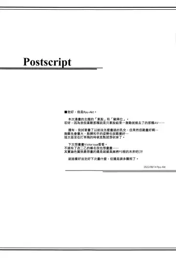 [Ryu-akt] Got to Ofuro de RELAX!? Fhentai - Page 19