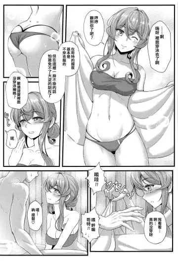 [Ryu-akt] Got to Ofuro de RELAX!? Fhentai - Page 7