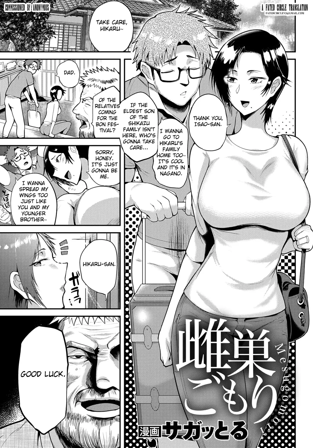 [Sagattoru] Mesugomori Fhentai - Page 1
