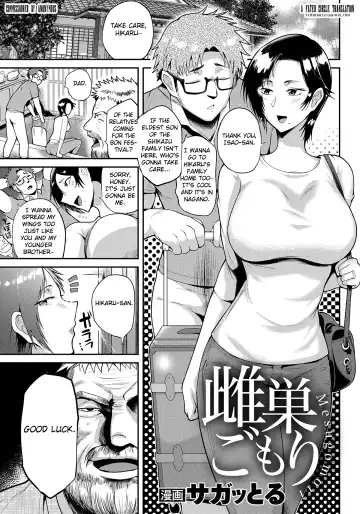 Read [Sagattoru] Mesugomori - Fhentai
