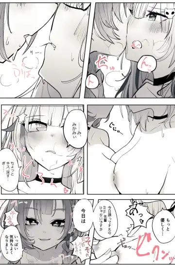 Read Reject Shozoku no dtto-san to Mikami Kon-san, Yuri Ecchi Manga - Fhentai