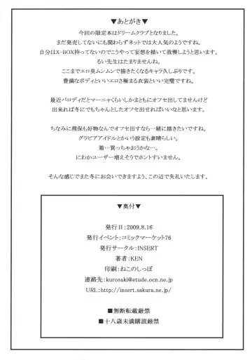 [Ken] 2009.summer Gentei Bon DREAM CLUB -Rui- Fhentai - Page 12