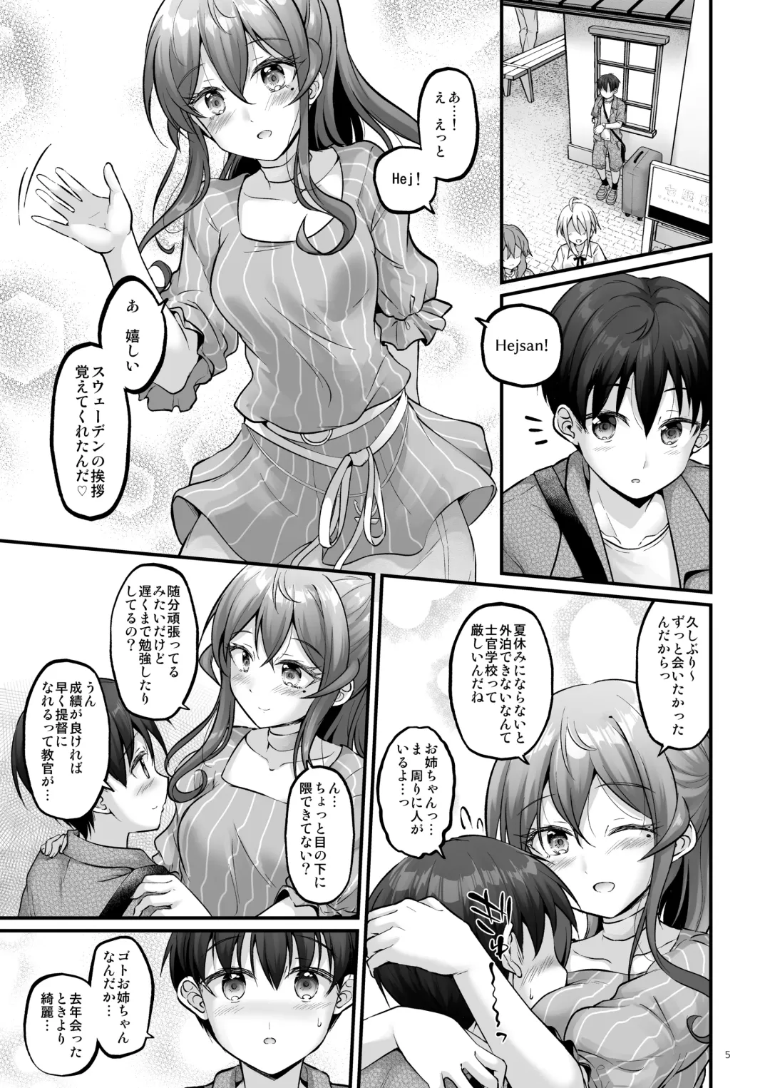 [Habara Meguru] Yukemuri no Onegai Got!! Fhentai - Page 4