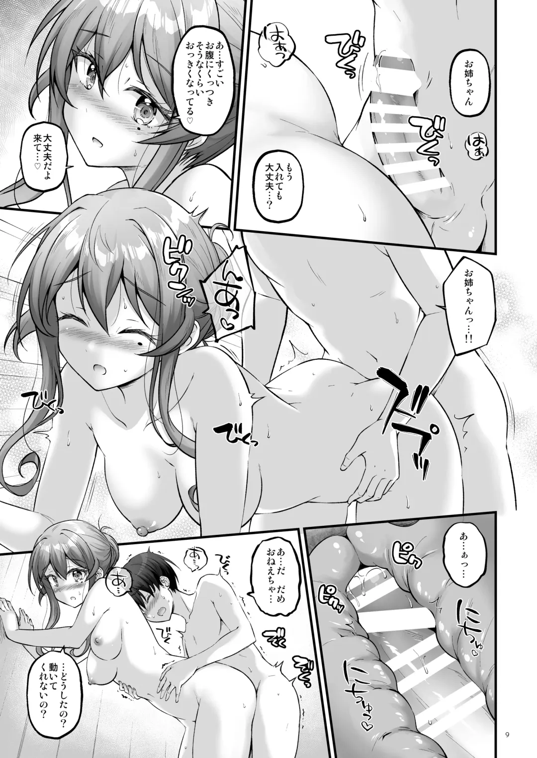 [Habara Meguru] Yukemuri no Onegai Got!! Fhentai - Page 8