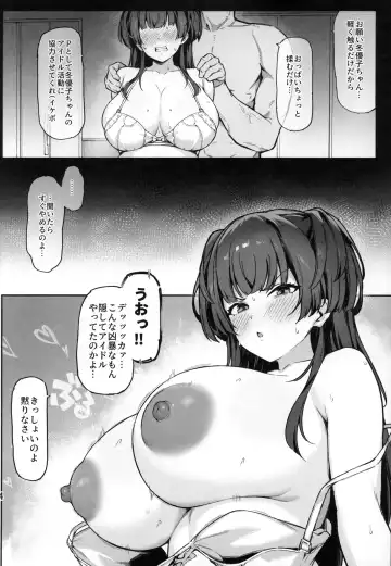 [Mr.peanut] Fuyuko-chan to 120% Icha Love Sex Shinai to Derarenai Heya - A room you can't leave without having 120% ityarabu sex wiith Huyuko chan. Fhentai - Page 5