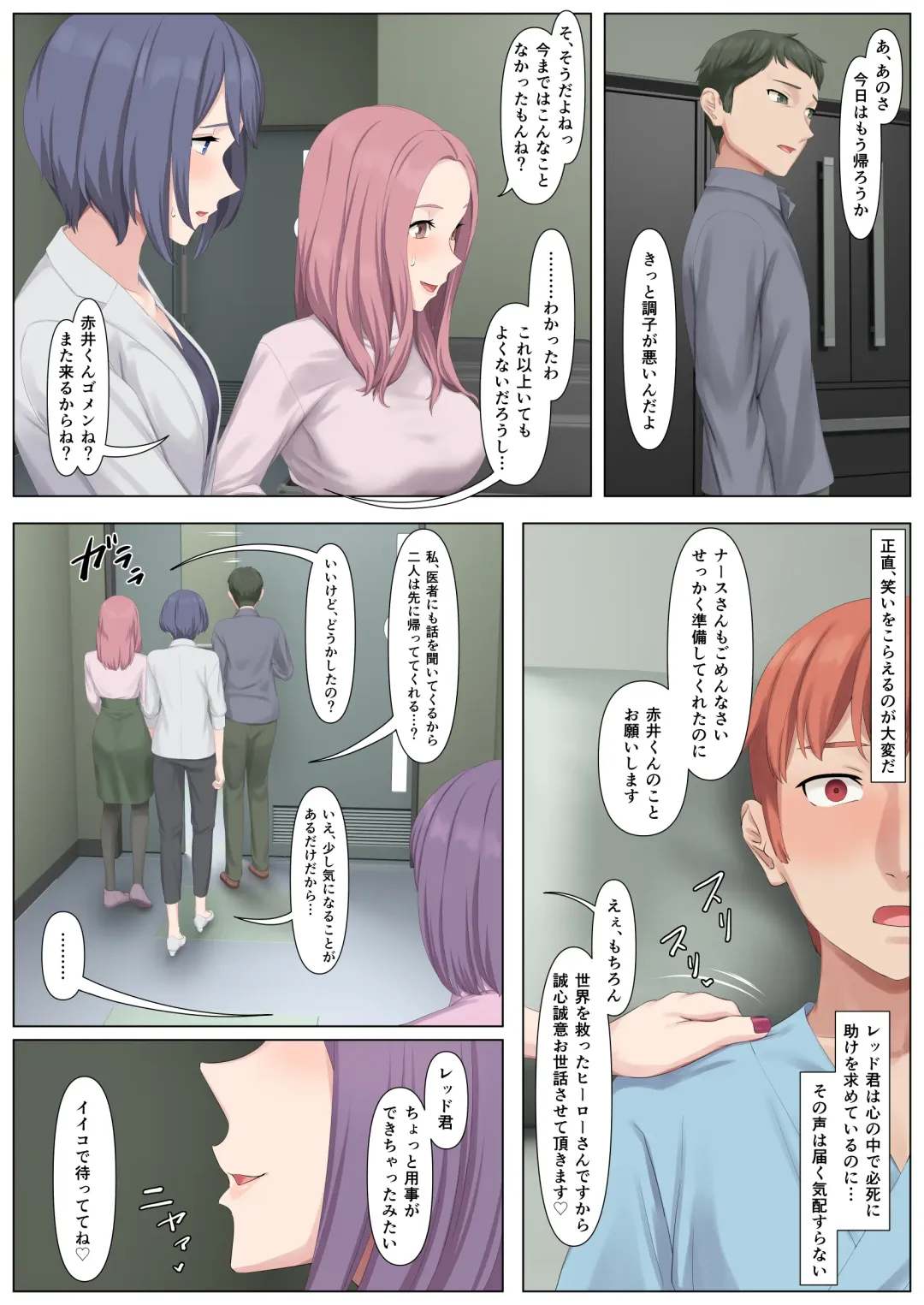 Zenshin Masui Kango ga Hero e no Fukushuu ni Saiteki de Aru Wake Fhentai - Page 13