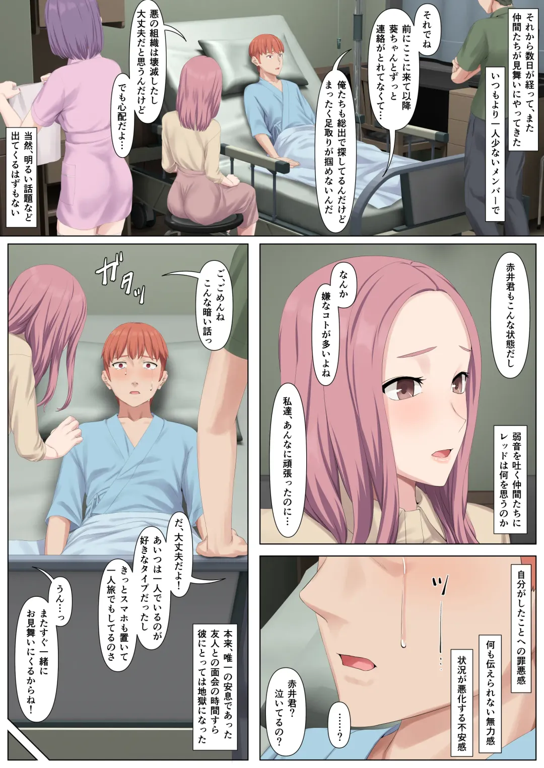 Zenshin Masui Kango ga Hero e no Fukushuu ni Saiteki de Aru Wake Fhentai - Page 23