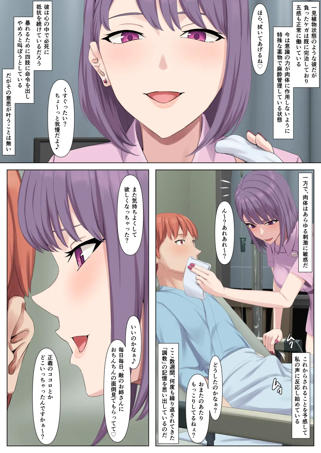 Zenshin Masui Kango ga Hero e no Fukushuu ni Saiteki de Aru Wake Fhentai - Page 4