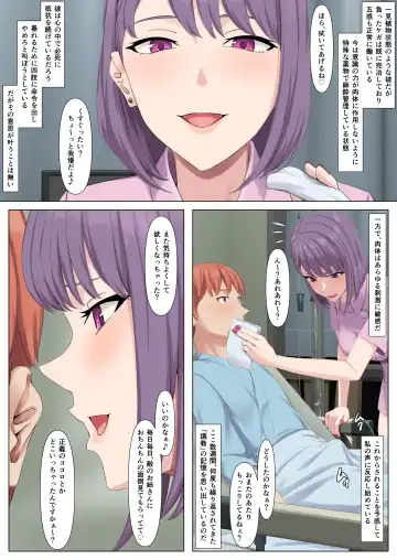 Zenshin Masui Kango ga Hero e no Fukushuu ni Saiteki de Aru Wake Fhentai - Page 4
