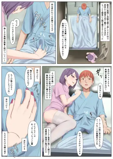 Zenshin Masui Kango ga Hero e no Fukushuu ni Saiteki de Aru Wake Fhentai - Page 5