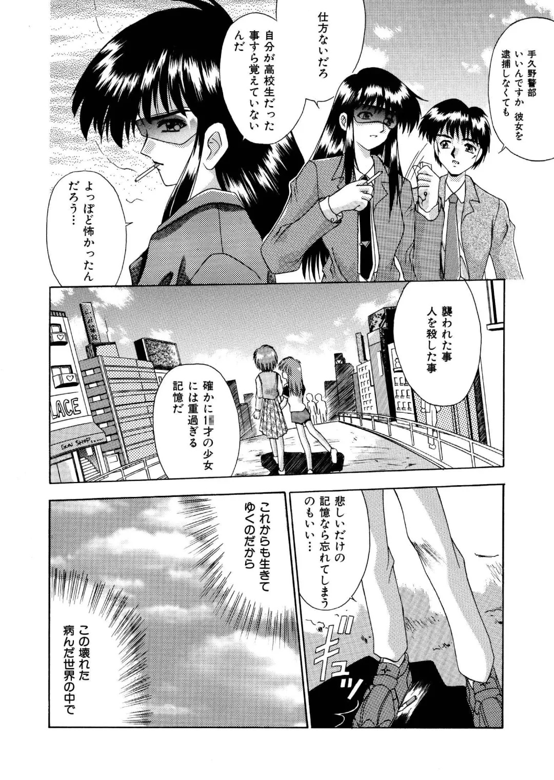 [Neo Jimmy] 自分を落とし込む未来 髪トーン版 全16P Fhentai - Page 16