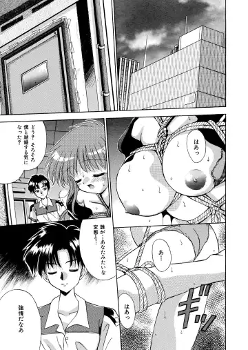Read [Neo Jimmy] 自分を落とし込む未来 髪トーン版 全16P - Fhentai