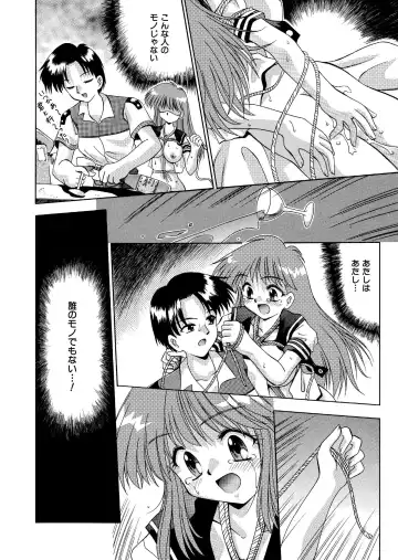 [Neo Jimmy] 自分を落とし込む未来 髪トーン版 全16P Fhentai - Page 14